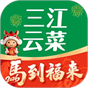 三江云菜