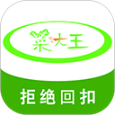 菜大王
