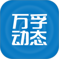 万孚动态