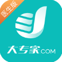 大专家医生版