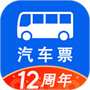 汽车票