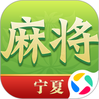 尚尚宁夏麻将