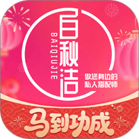 白秋洁