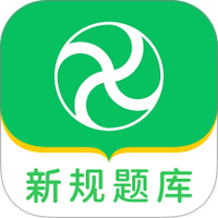 风车驾考
