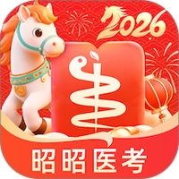昭昭医考