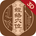 知源经络穴位