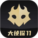 百变大侦探