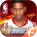 最强NBA腾讯版
