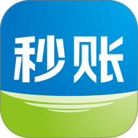 秒账