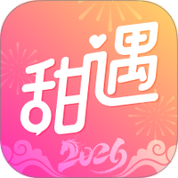 甜遇