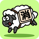 禅之消方块