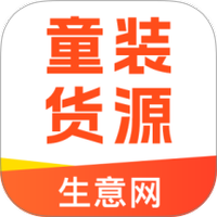 生意网童装货源