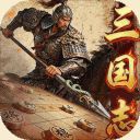 三国志战棋天下0.1折版