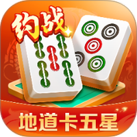 约战卡五星