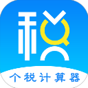 个税申报Tax专项扣除软件