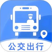 实时公交e出行