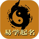 美易取名宝宝起名字