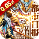 都市冒险高手华为版