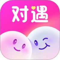 对遇