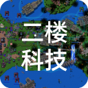 铁锈战争2