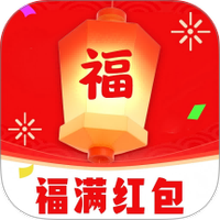 福满红包