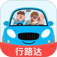 行路达