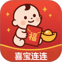 喜宝连连