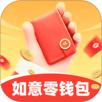 如意零钱包