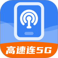 高速连5G