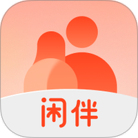 闲伴