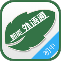 外语通校园版学生版