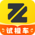 真橙二手车