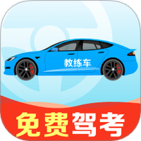 驾考考题大全