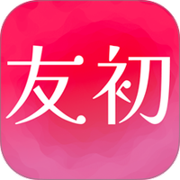 友初