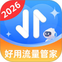 好用流量管家