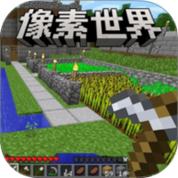 我的像素建造