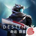 命运群星