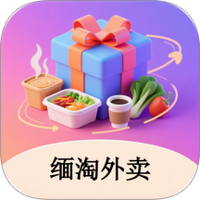 缅淘外卖