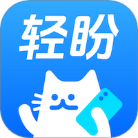 轻盼