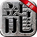 永恒雷霆2026