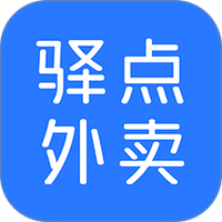 驿点外卖
