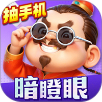 皇冠斗地主