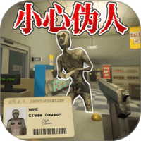 诡异超市冒险