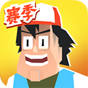 投掷勇士手游
