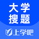 上学吧大学搜题