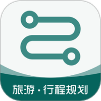 旅游规划