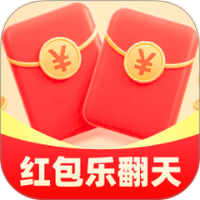 红包乐翻天