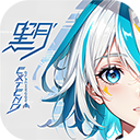 黑月华为版