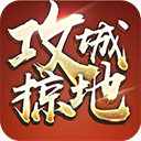 攻城掠地sf超变觉醒版