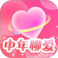 中年聊爱